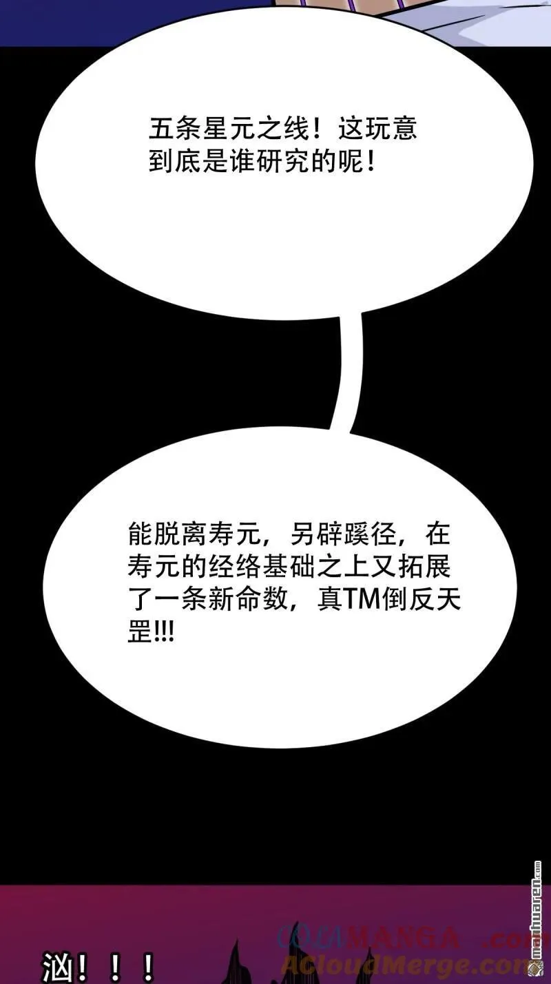 斗厌神漫画免费下拉式观看最新漫画,第308回 风神1图