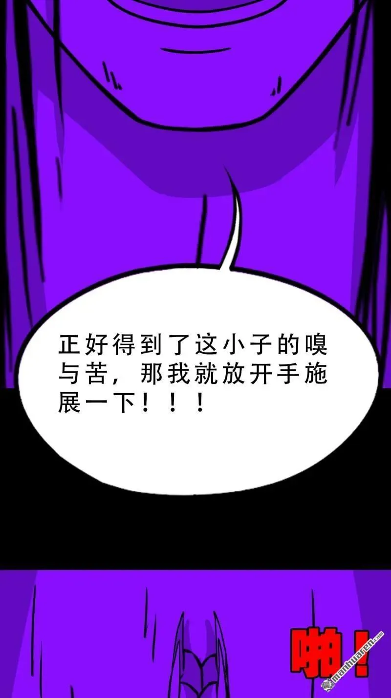斗厌神漫画免费下拉式观看最新漫画,第304回 八十二神灭入穴恶日2图