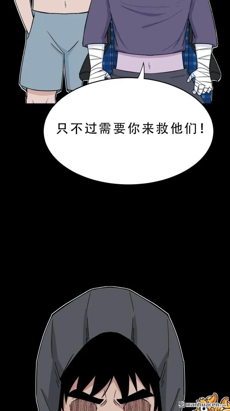 斗厌神漫画免费下拉式观看最新漫画,第295回 缘生五果1图