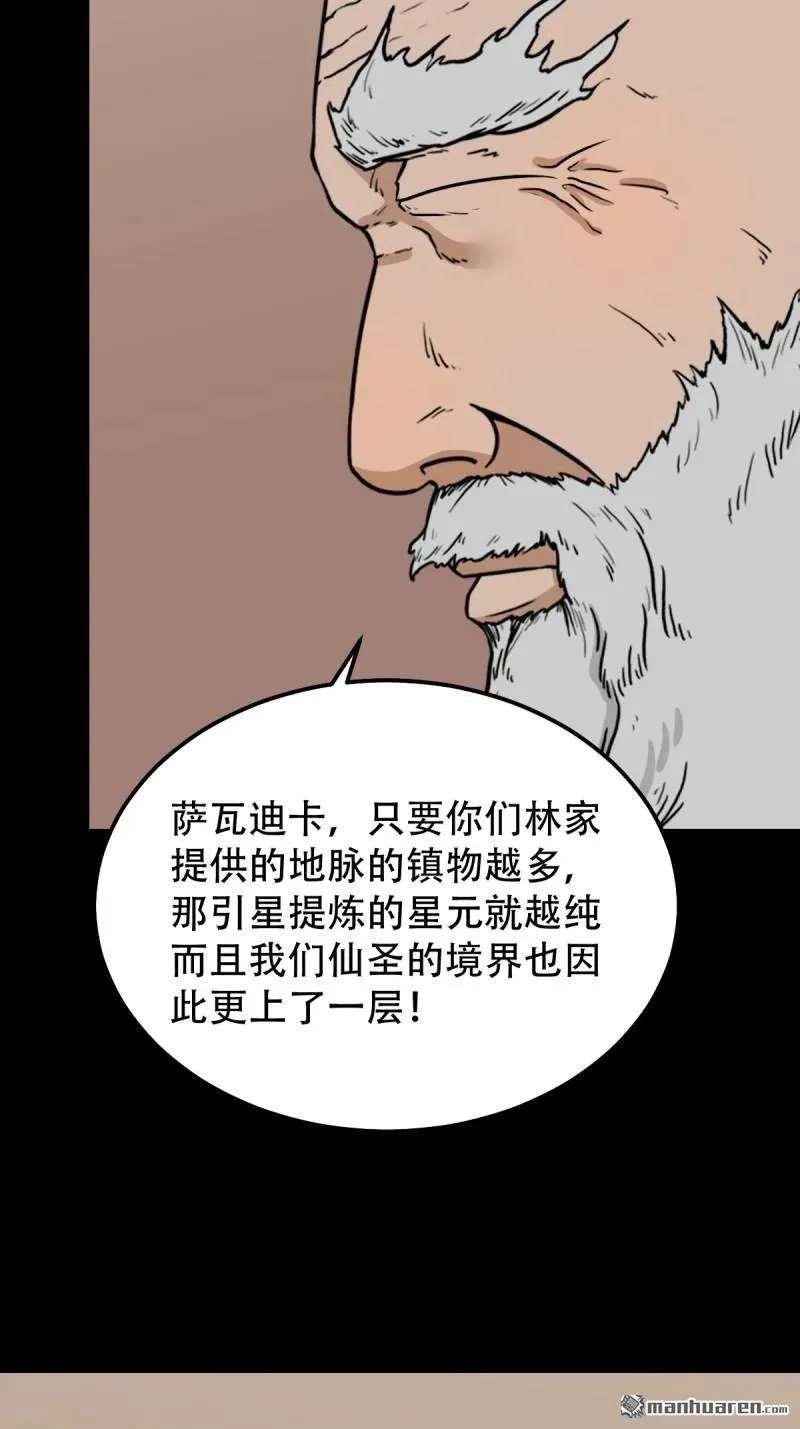 斗厌神漫画免费下拉式观看最新漫画,第309回 妇人启门2图