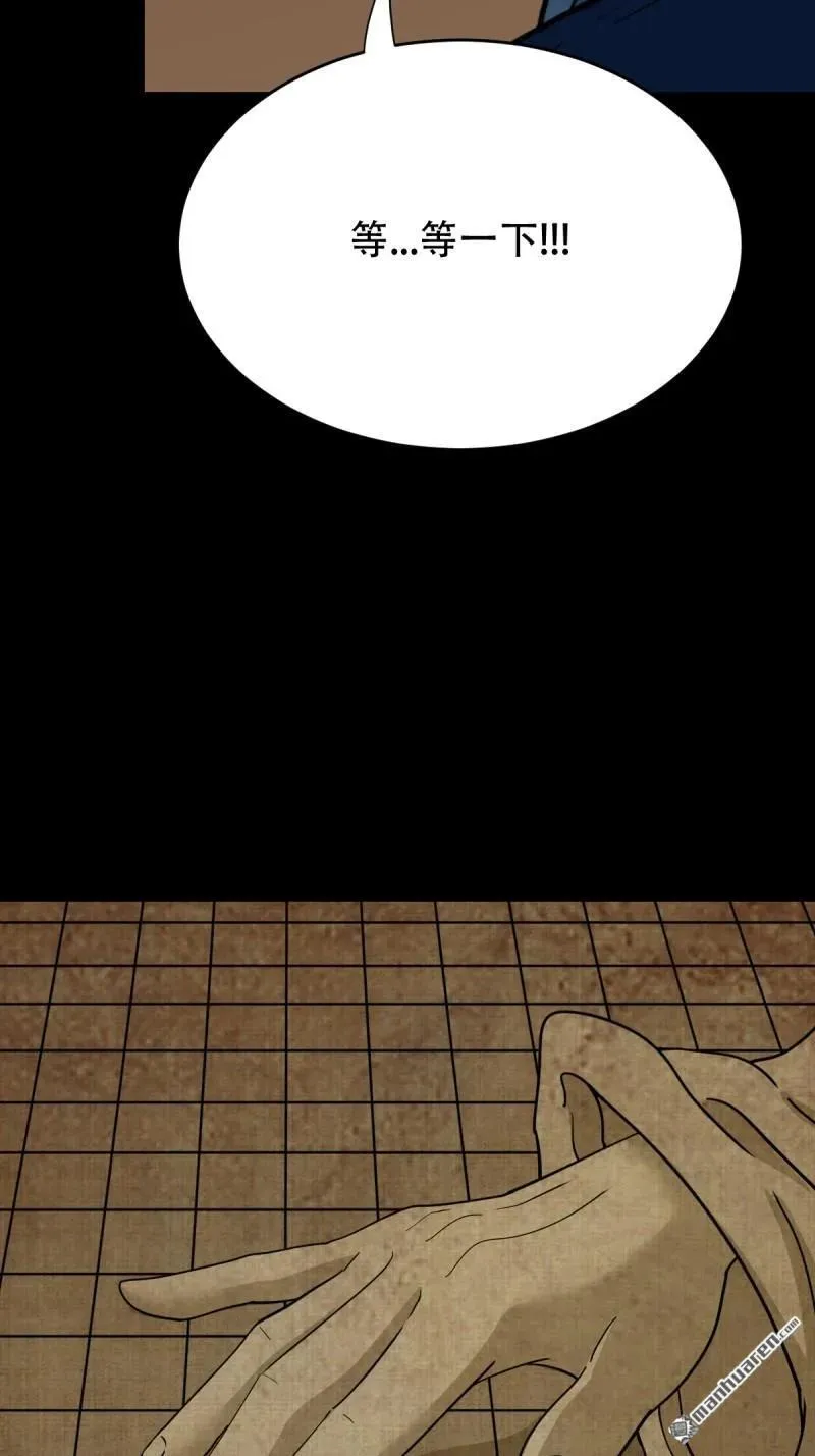 斗厌神漫画免费下拉式观看最新漫画,第303回 重屏绘棋·下2图