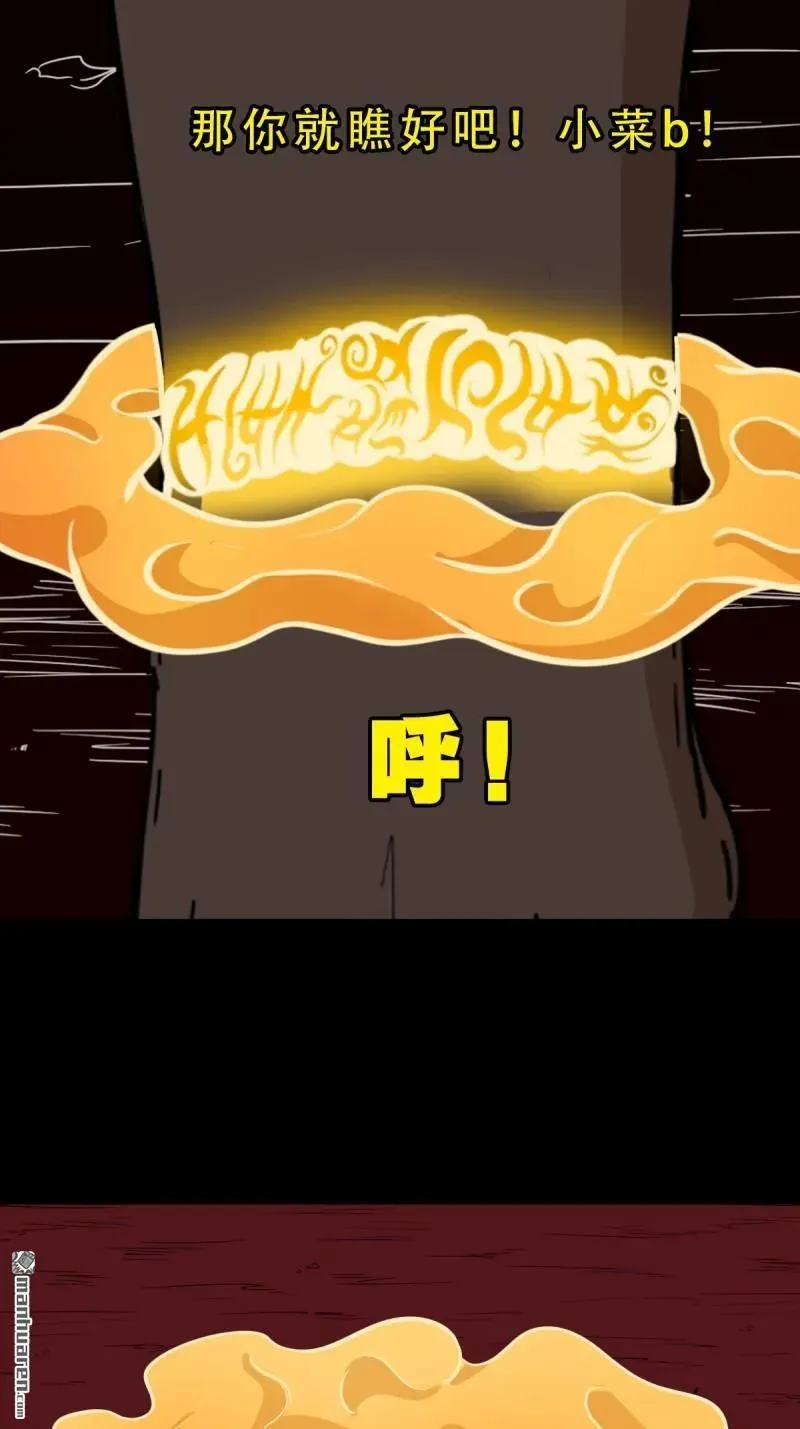 斗厌神漫画免费下拉式观看最新漫画,第288回 破丁巳1图