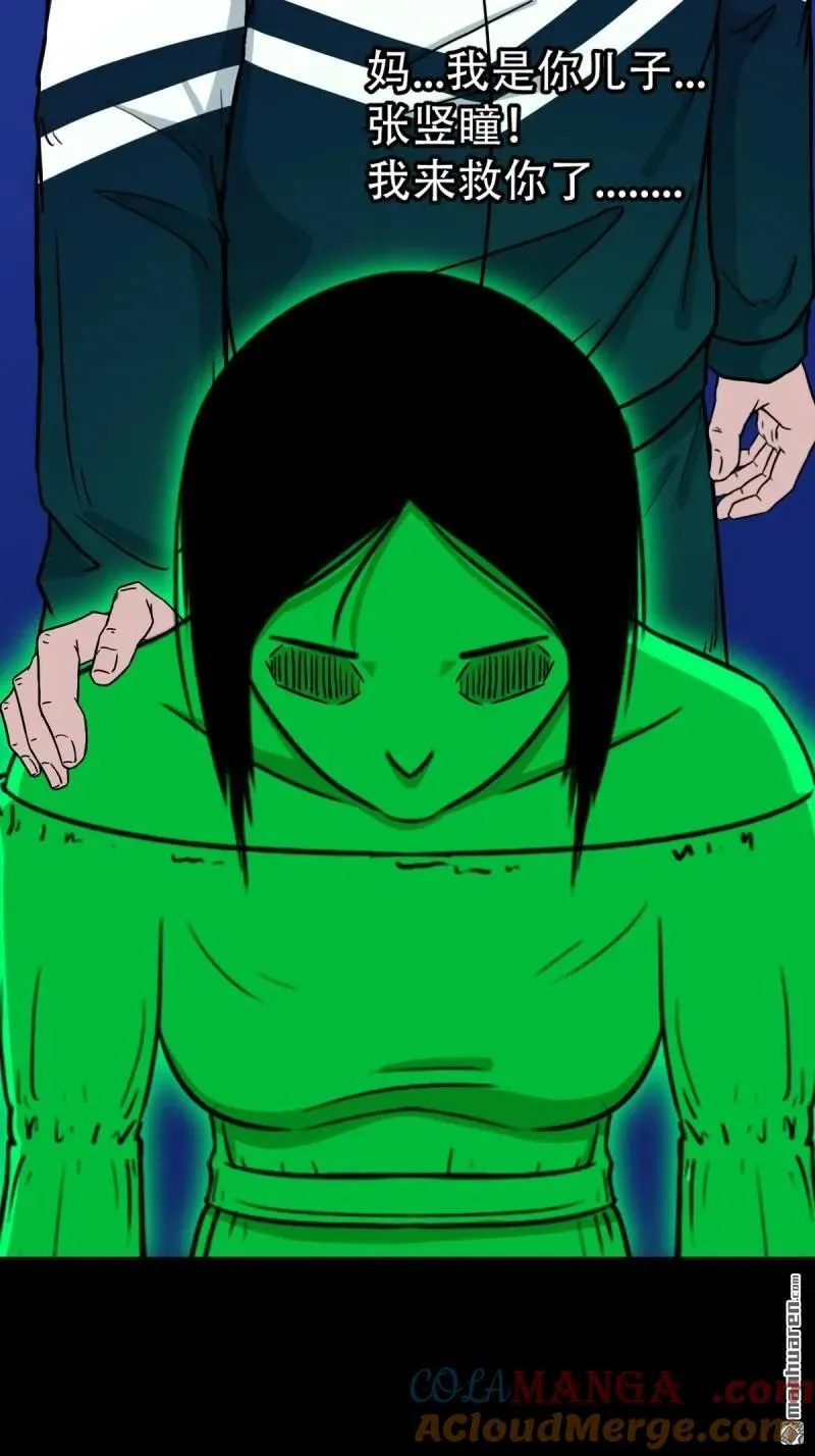 斗厌神漫画免费下拉式观看最新漫画,第302回 九牛二虎·下1图