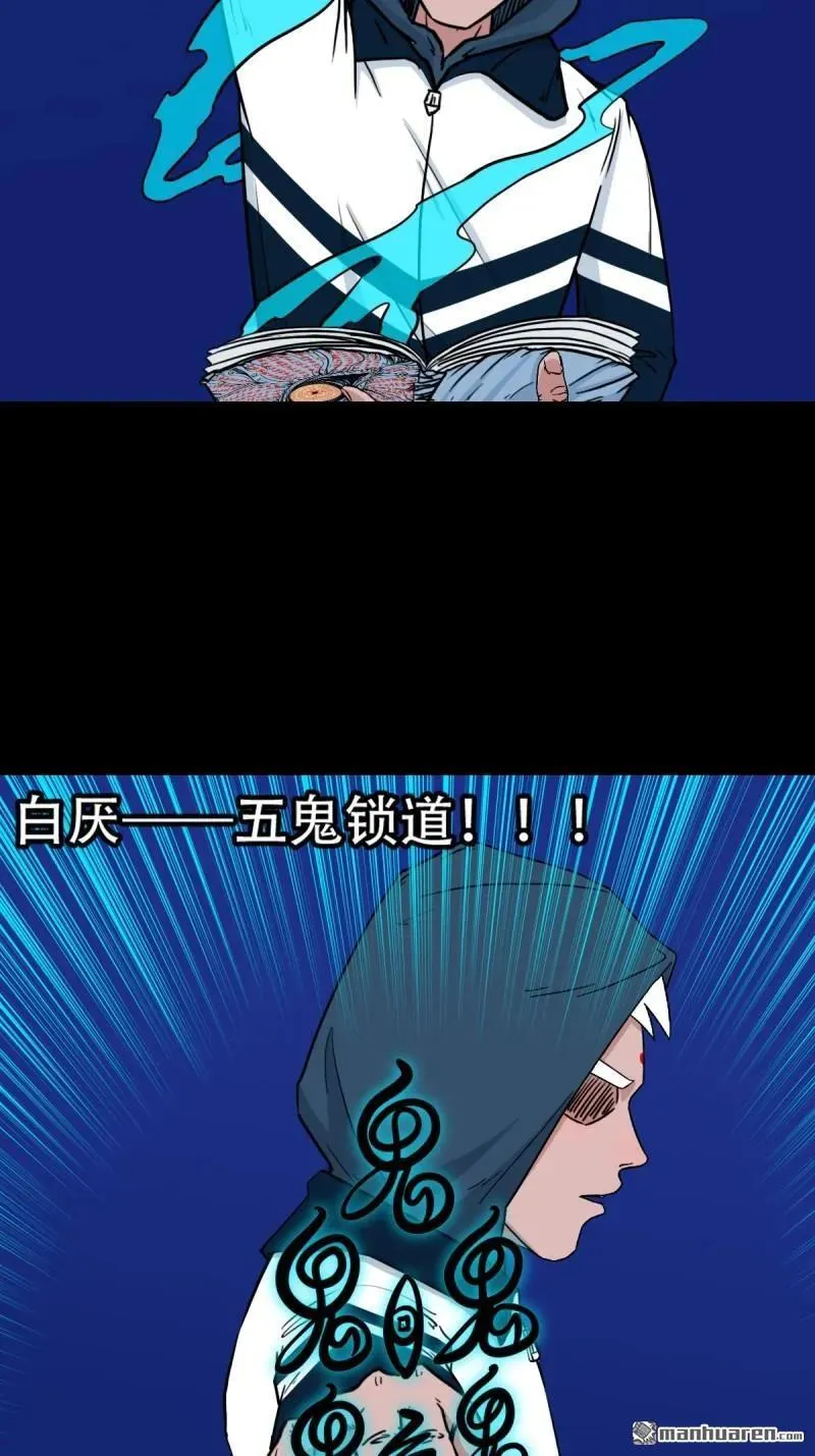 斗厌神漫画免费下拉式观看最新漫画,第299回 钟馗扑1图