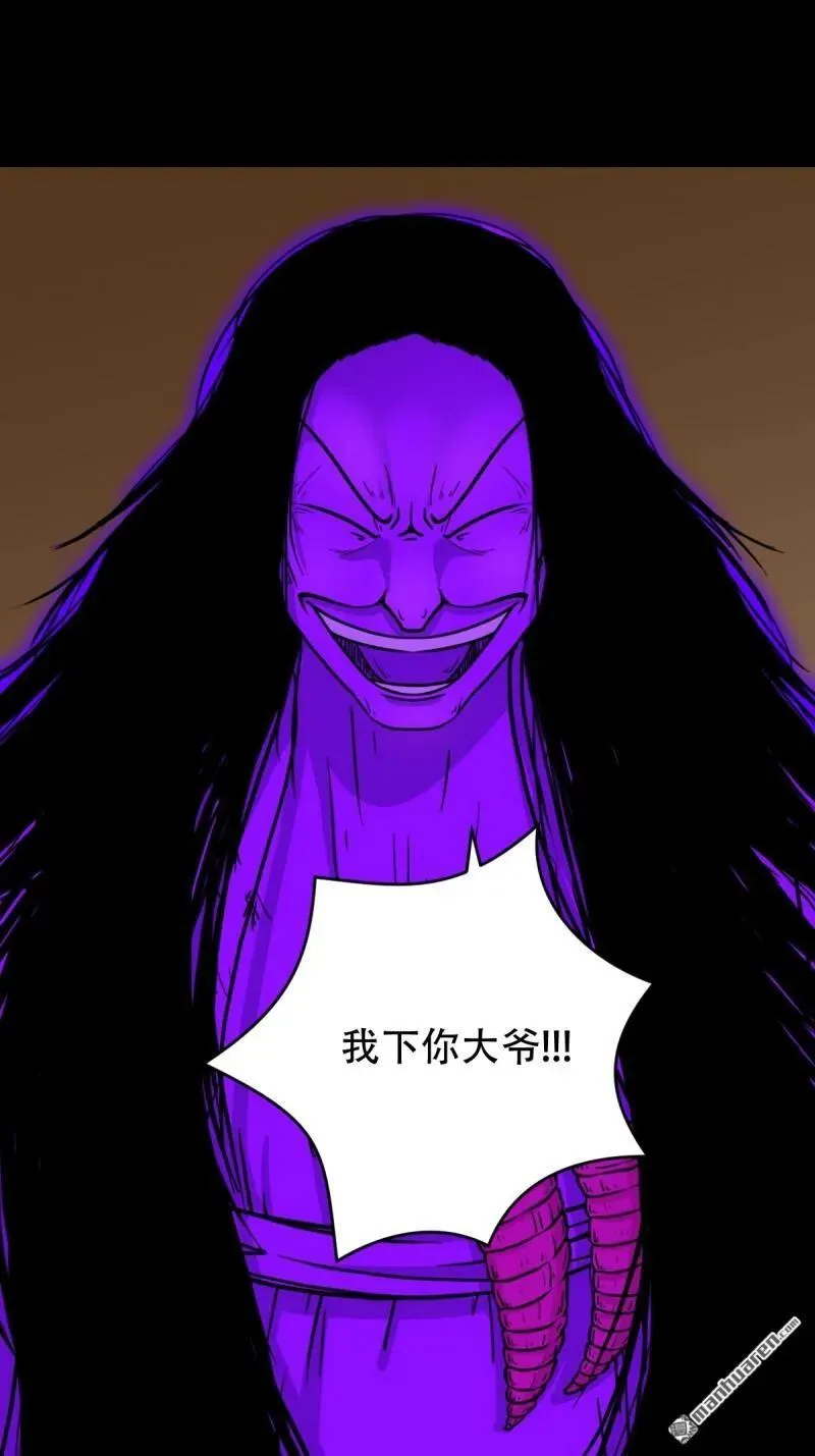 斗厌神漫画免费下拉式观看最新漫画,第303回 重屏绘棋·下1图