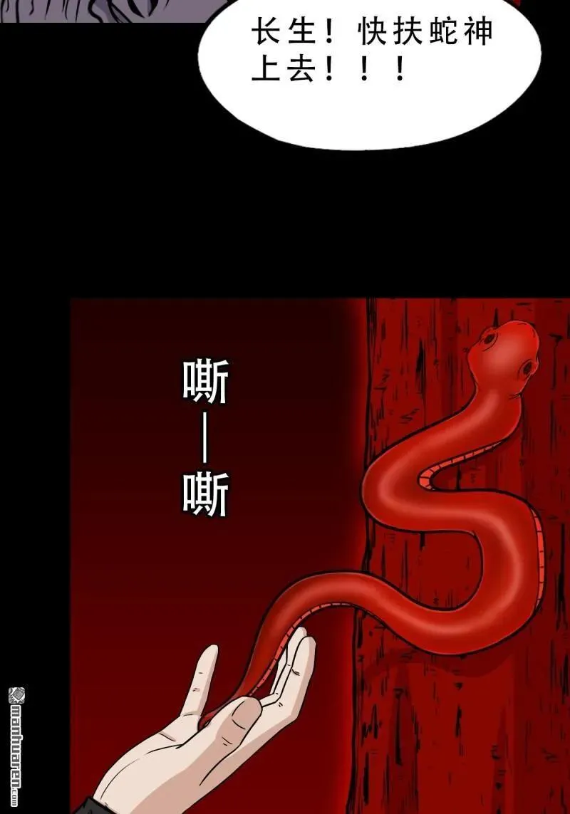斗厌神漫画免费下拉式观看最新漫画,第286回 炼赤地2图