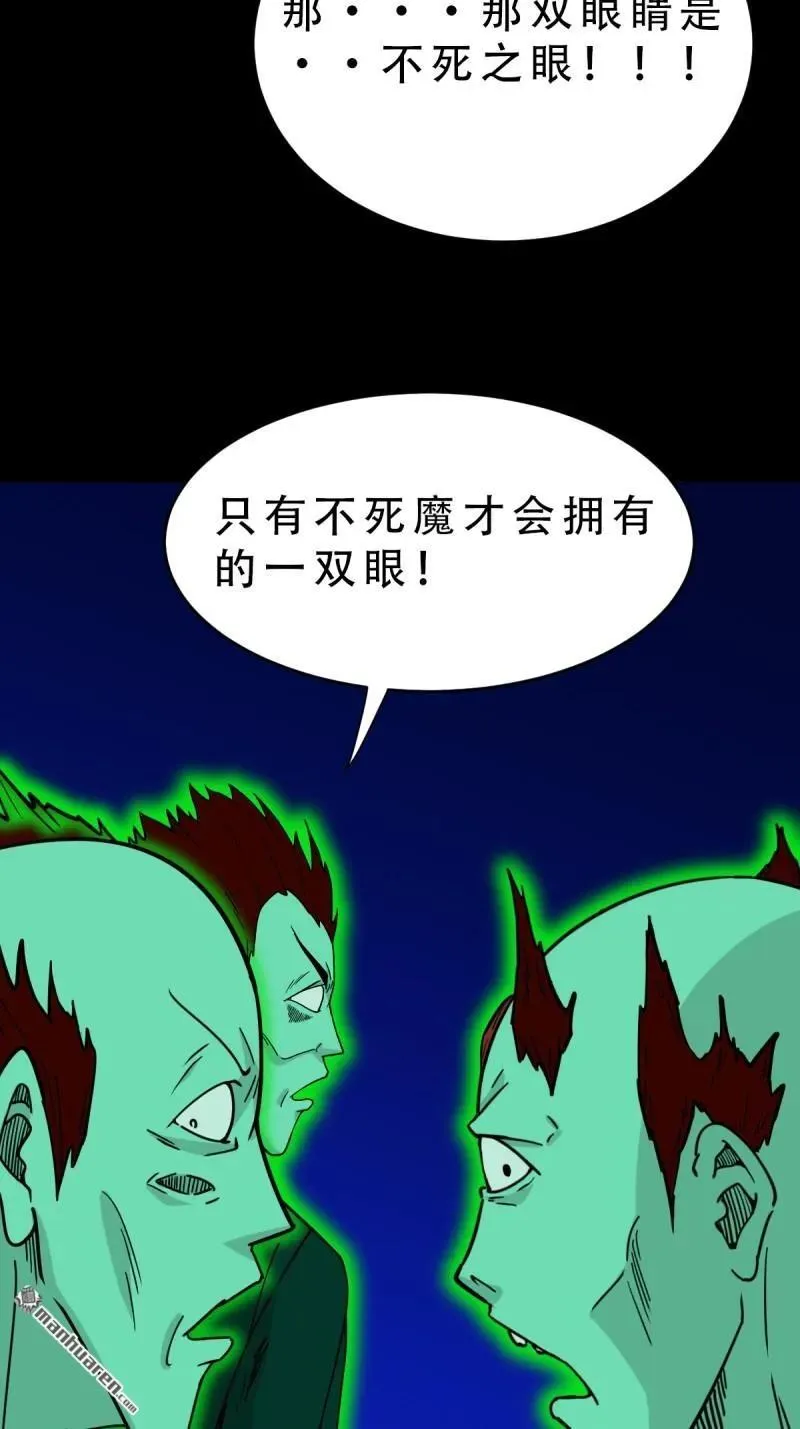 斗厌神漫画免费下拉式观看漫画,第307回 天魔喜·下2图