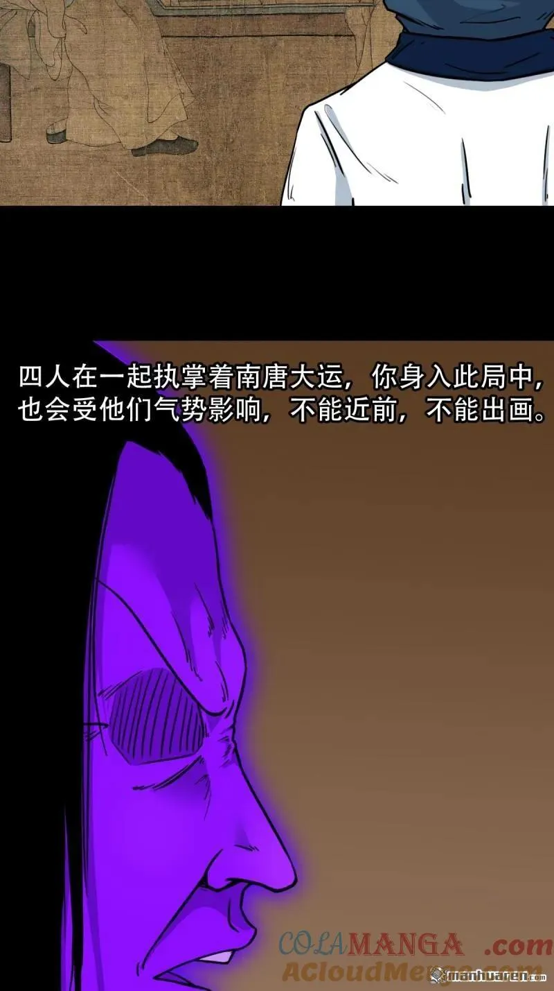 斗厌神漫画免费下拉式观看最新漫画,第303回 重屏绘棋·下2图