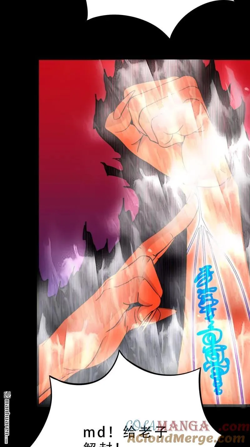 斗厌神漫画免费下拉式观看最新漫画,第309回 妇人启门1图