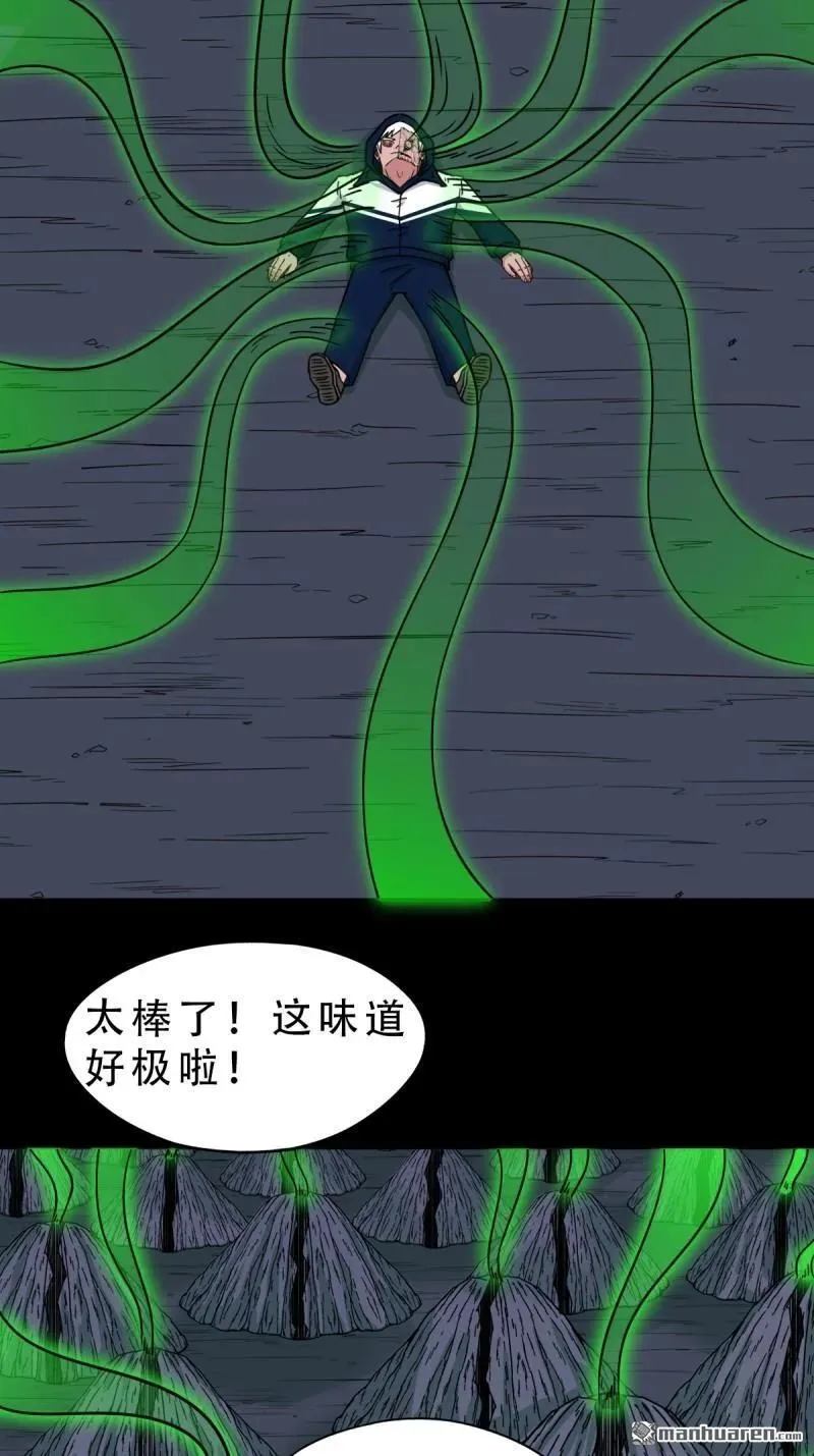 斗厌神漫画免费下拉式观看最新漫画,第305回 归隐山2图