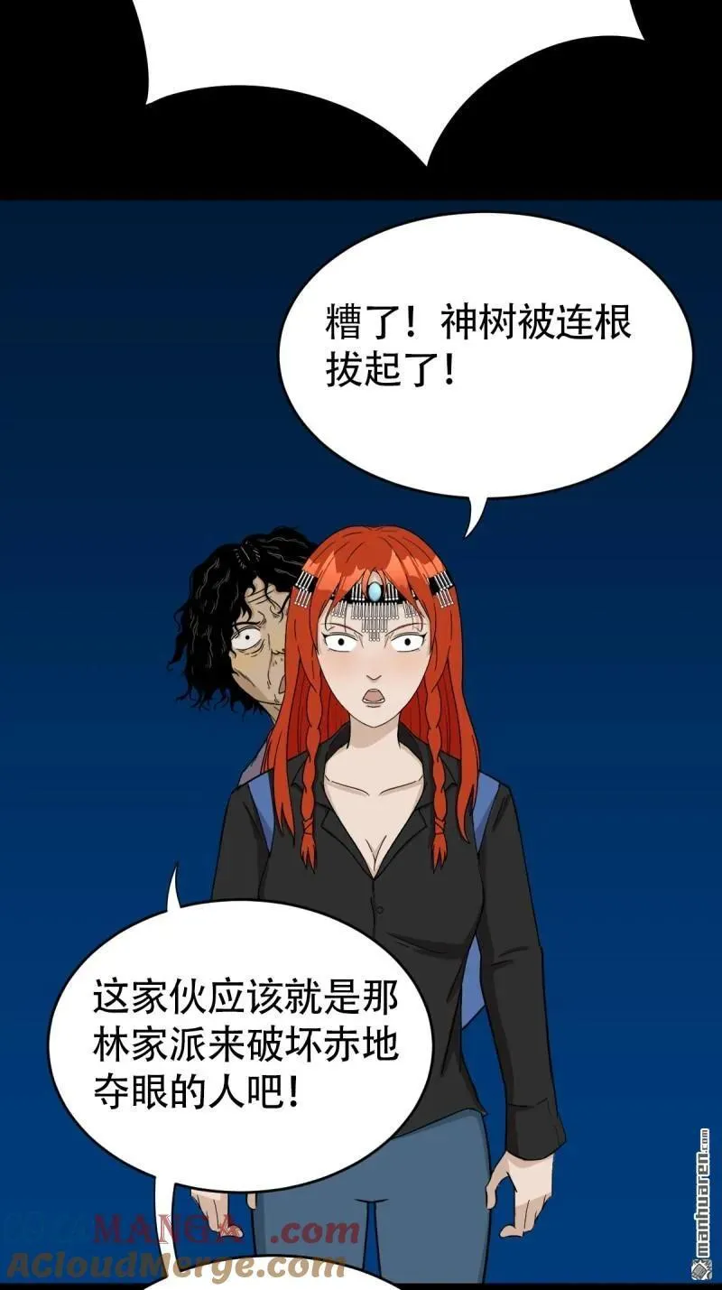 斗厌神漫画免费下拉式观看最新漫画,第293回 散云龙·下2图