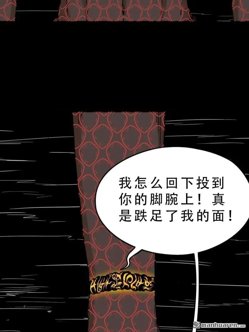 斗厌神漫画免费下拉式观看最新漫画,第288回 破丁巳1图