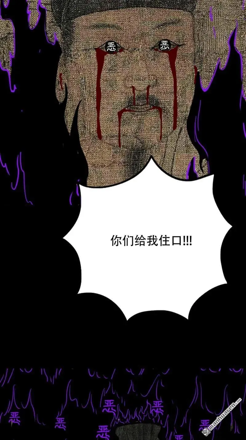 斗厌神漫画对应小说漫画,第305回 归隐山1图