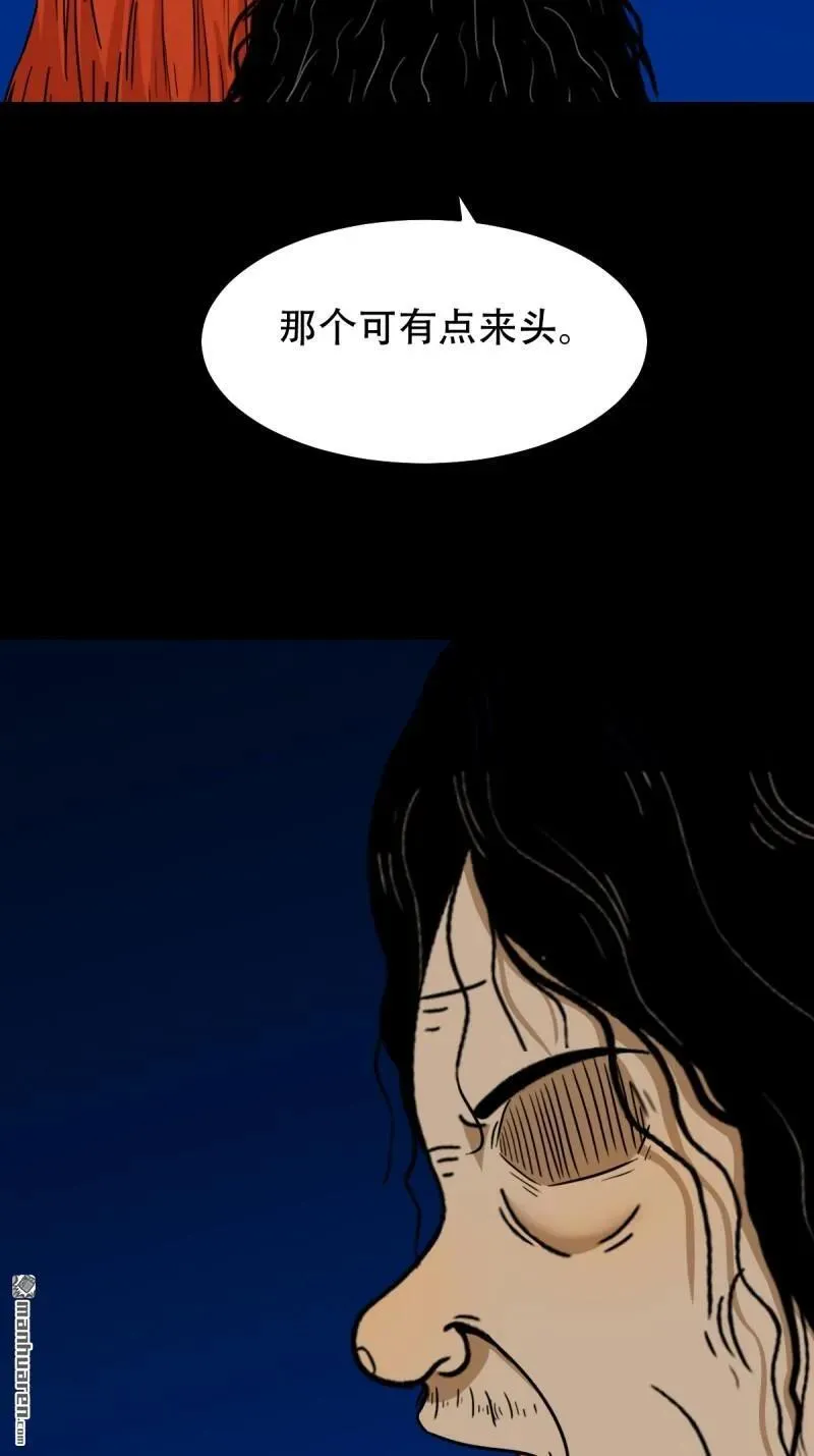 斗厌神漫画免费下拉式观看最新漫画,第294回 天魔借寿2图