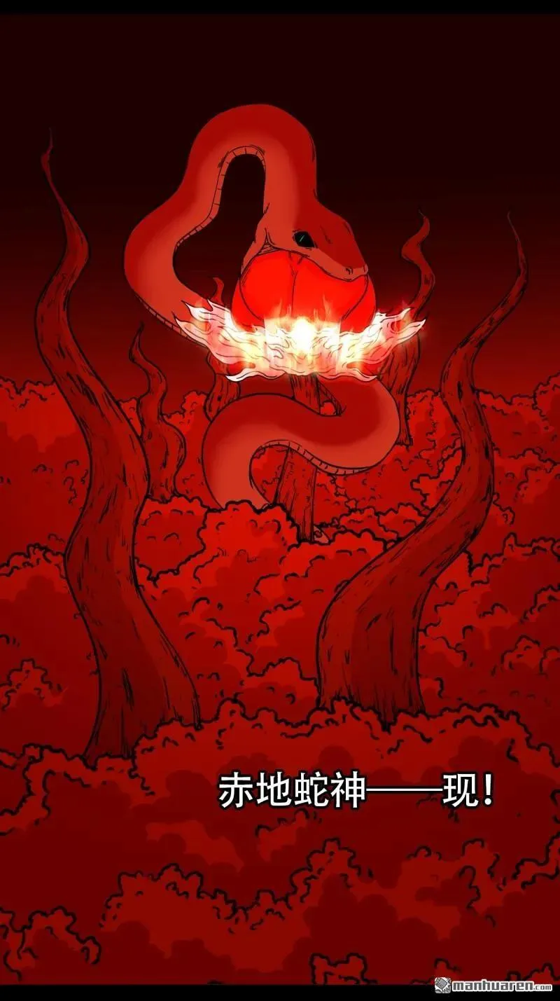 斗厌神漫画免费下拉式观看最新漫画,第293回 散云龙·下1图