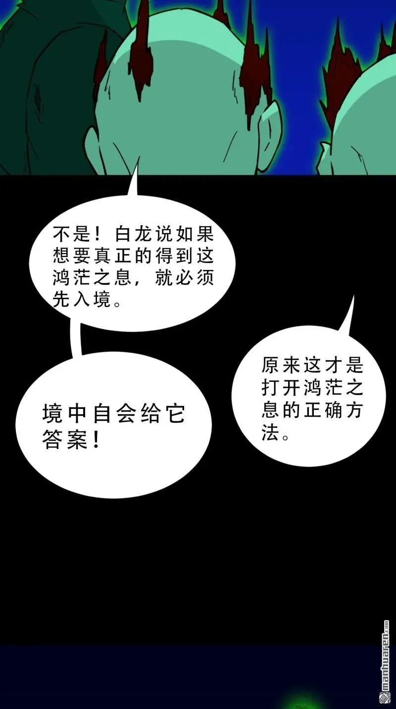 斗厌神漫画免费下拉式观看最新漫画,第307回 天魔喜·下2图