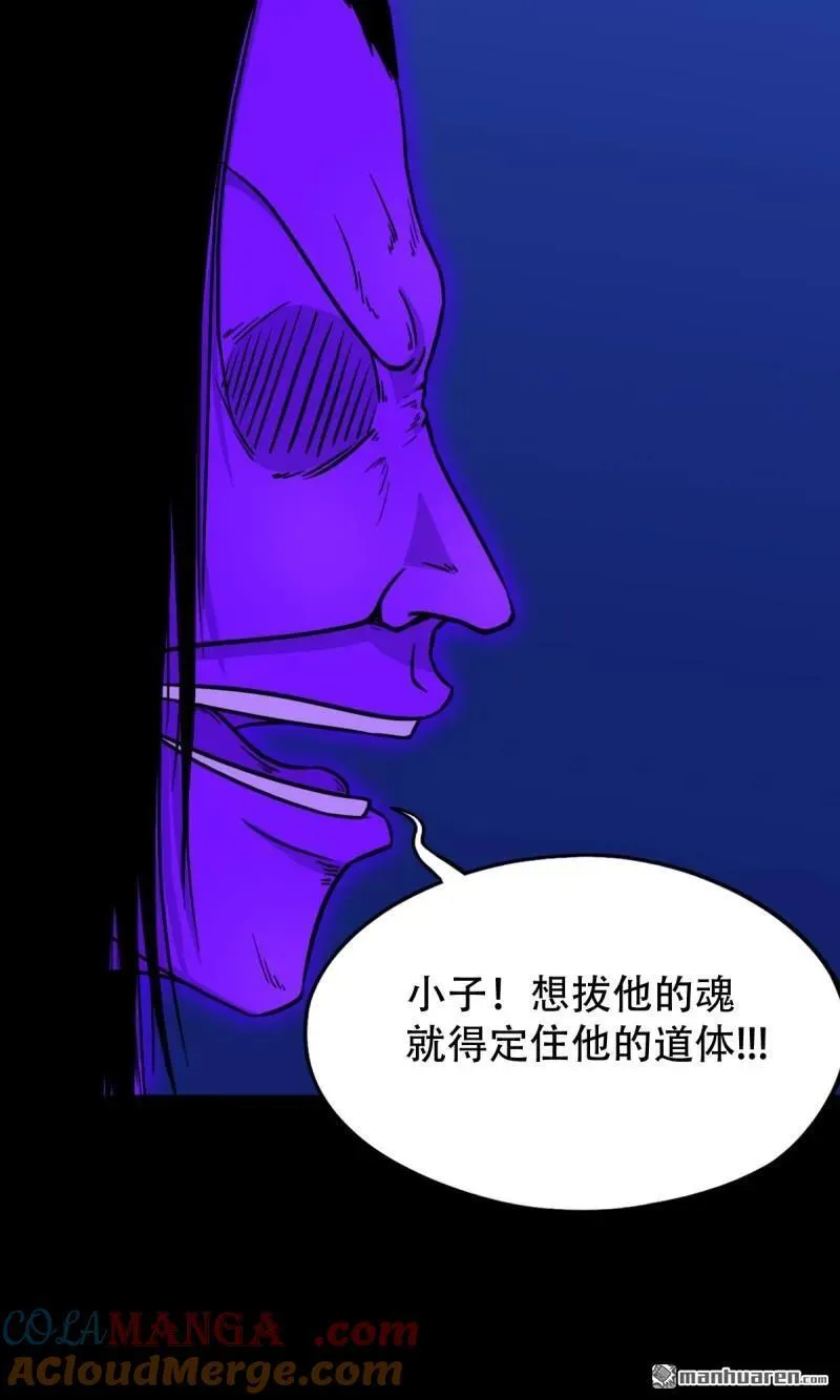 斗厌神漫画免费下拉式观看最新漫画,第299回 钟馗扑1图