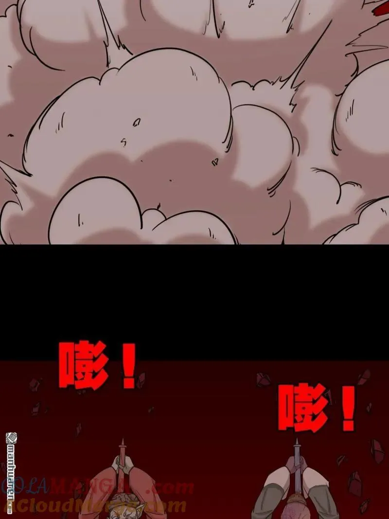 斗厌神漫画免费下拉式观看最新漫画,第288回 破丁巳1图