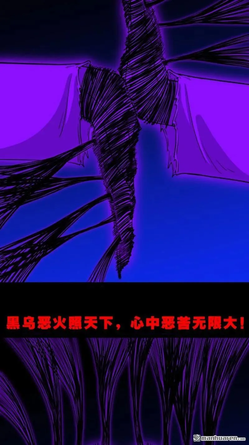 斗厌神漫画免费下拉式观看最新漫画,第304回 八十二神灭入穴恶日2图
