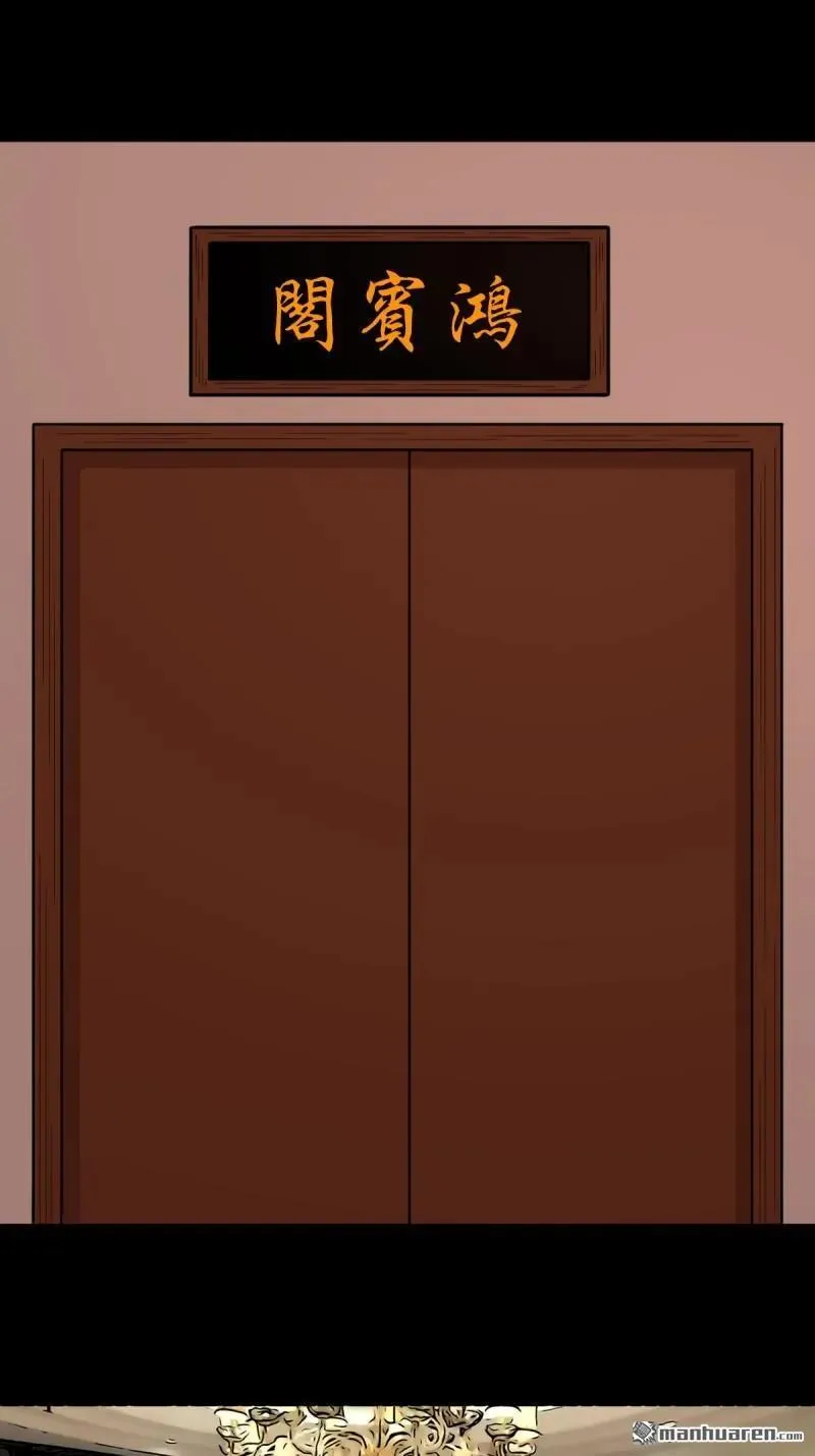 斗厌神漫画免费下拉式观看最新漫画,第309回 妇人启门1图