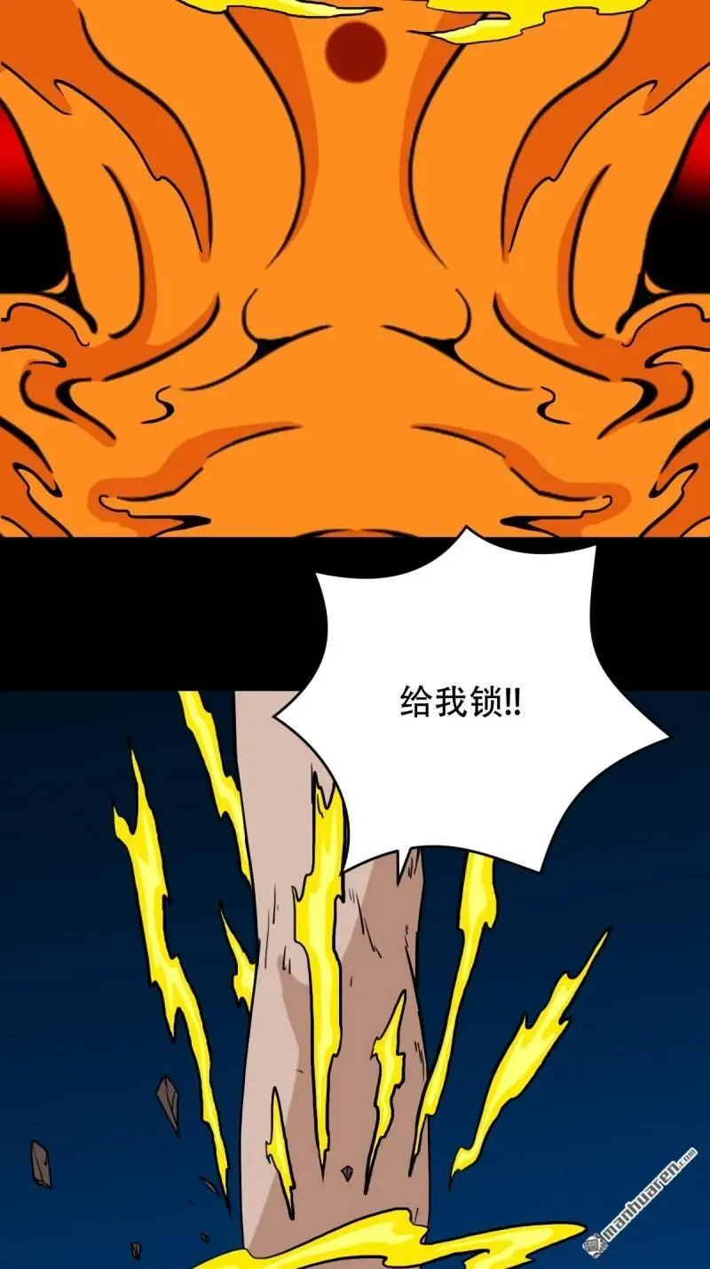 斗厌神漫画免费下拉式观看最新漫画,第293回 散云龙·下2图