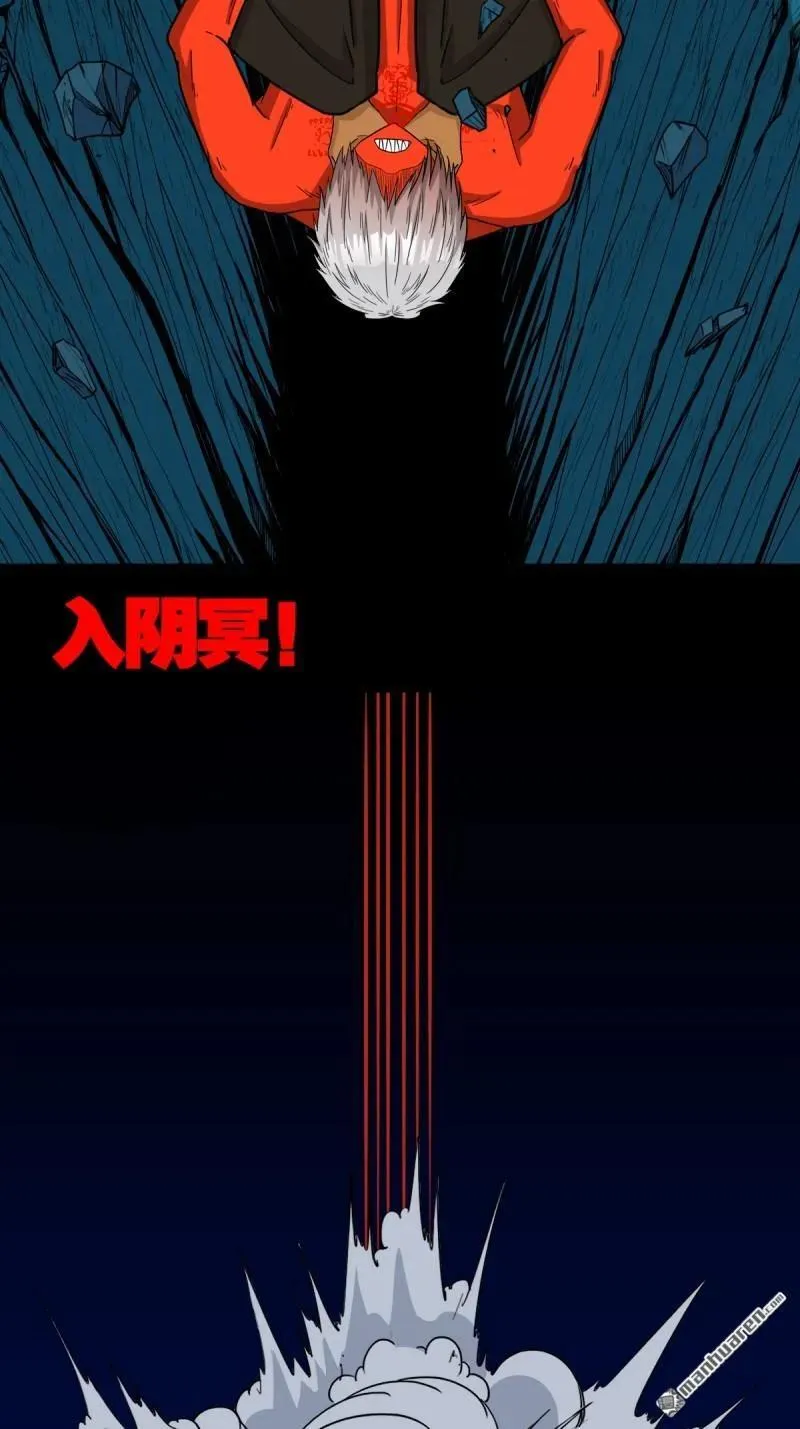 斗厌神漫画免费下拉式观看最新漫画,第299回 钟馗扑1图