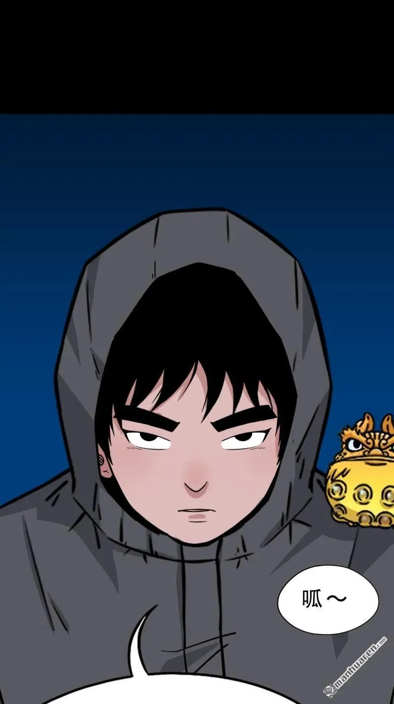 斗厌神漫画免费下拉式观看最新漫画,第295回 缘生五果1图