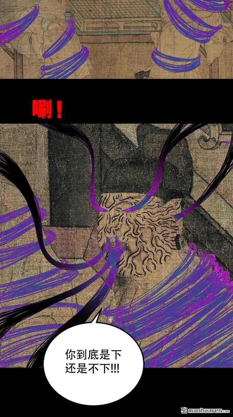 斗厌神漫画免费下拉式观看最新漫画,第303回 重屏绘棋·下2图