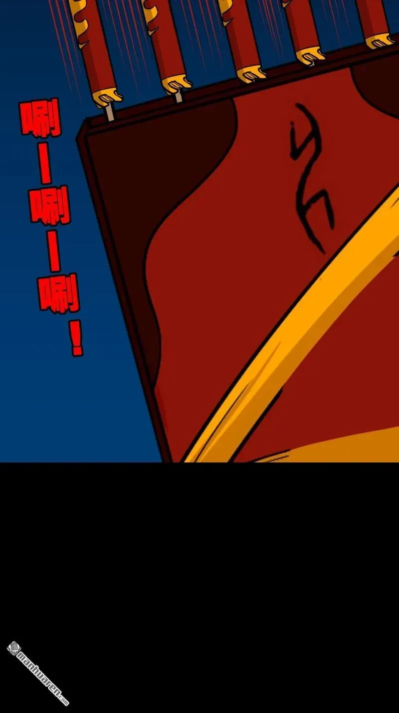 斗厌神漫画免费下拉式观看最新漫画,第289回 暗辰香2图