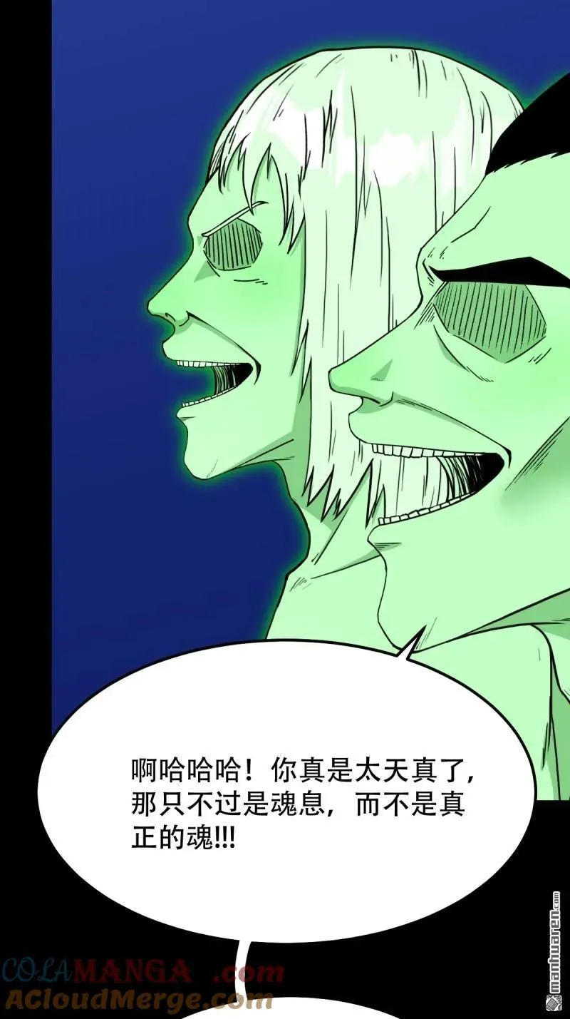 斗厌神漫画免费下拉式观看最新漫画,第302回 九牛二虎·下2图