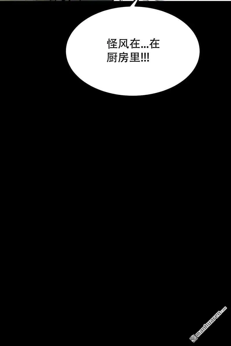 斗厌神漫画免费下拉式观看最新漫画,第297回 山鬼图1图