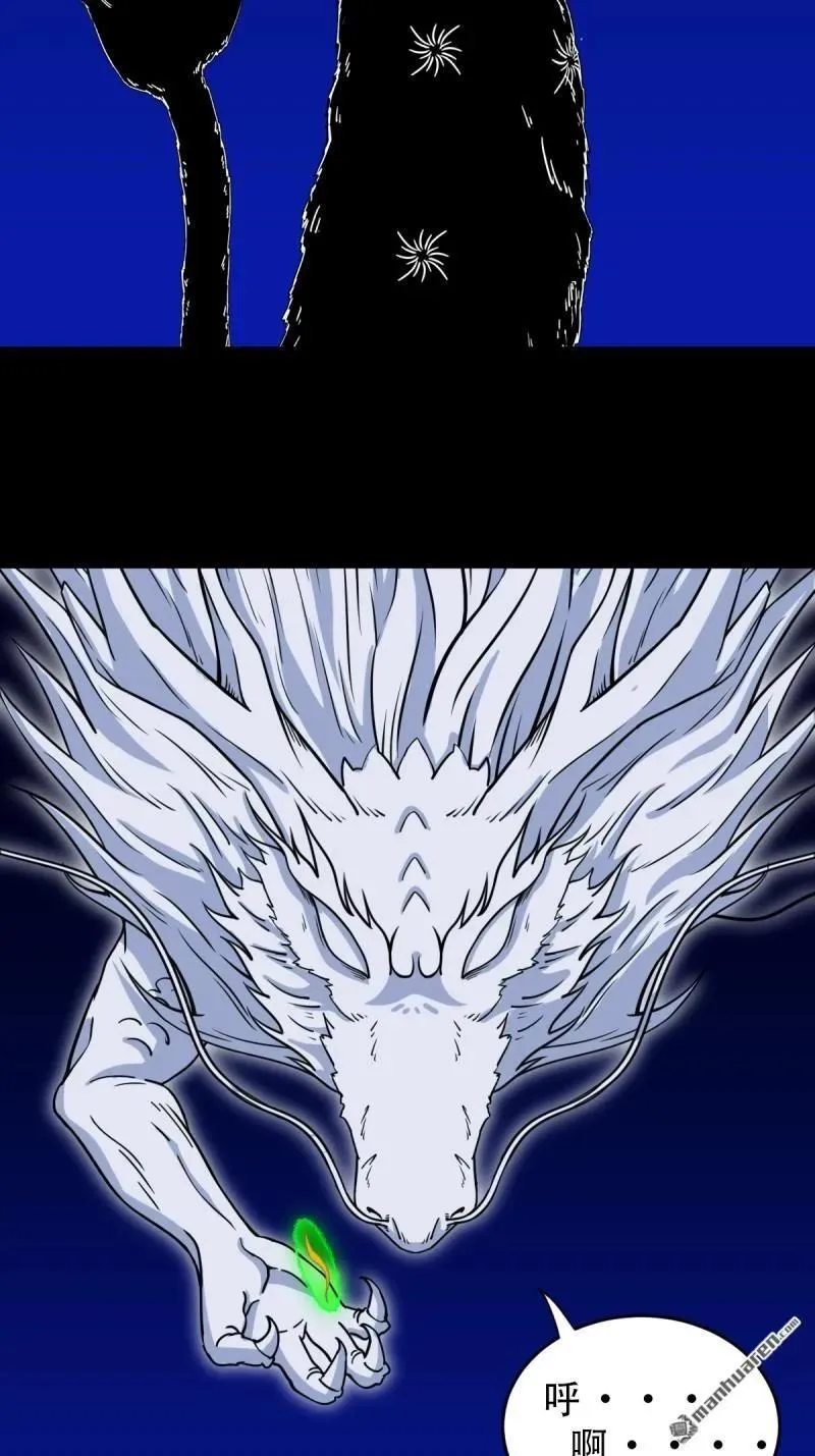 斗厌神漫画免费下拉式观看最新漫画,第307回 天魔喜·下2图