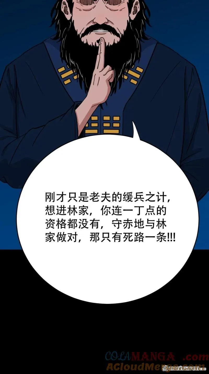 斗厌神漫画免费下拉式观看最新漫画,第291回 旗道人·下1图