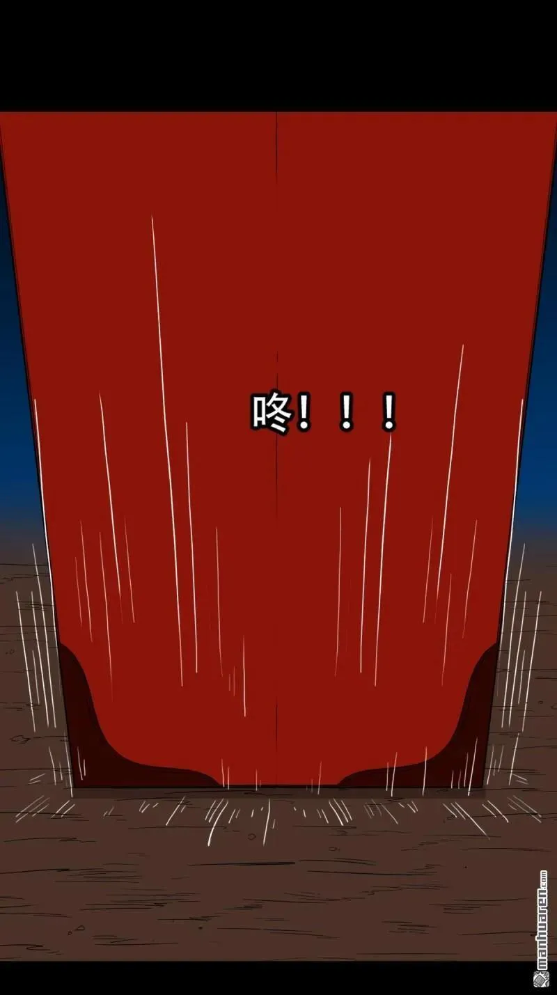 斗厌神漫画免费下拉式观看最新漫画,第290回 旗道人1图