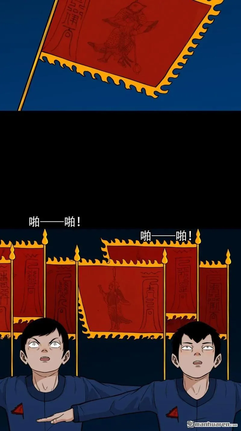 斗厌神漫画免费下拉式观看最新漫画,第289回 暗辰香1图