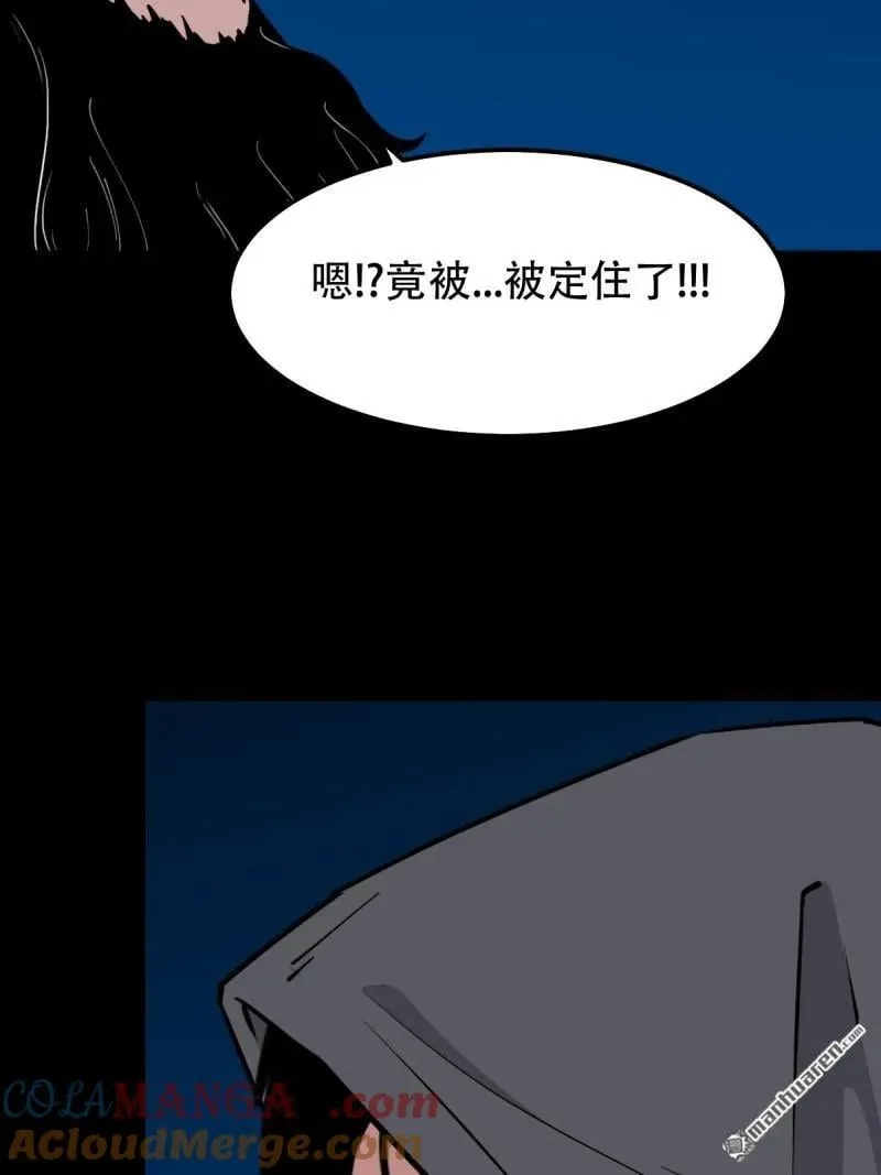 斗厌神漫画免费下拉式观看最新漫画,第290回 旗道人2图