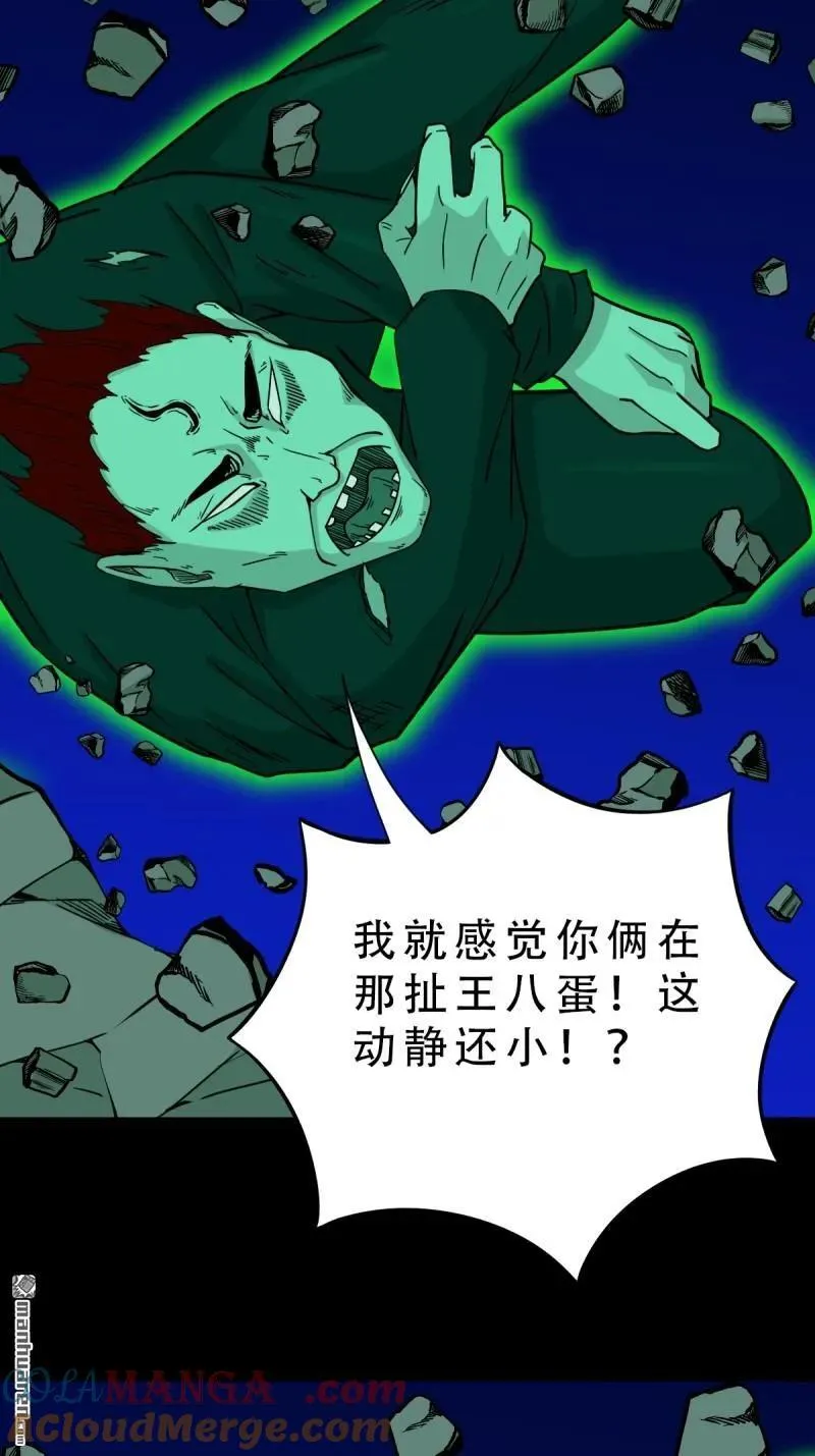 斗厌神漫画免费下拉式观看最新漫画,第306回 天魔喜2图
