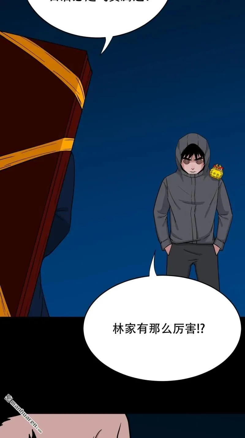 斗厌神漫画免费下拉式观看最新漫画,第290回 旗道人1图