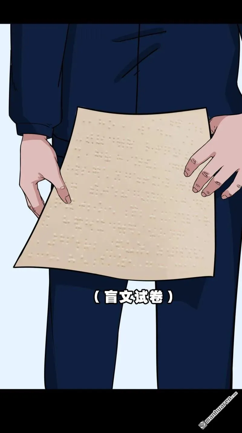 斗厌神漫画免费下拉式观看最新漫画,第301回 九牛二虎1图