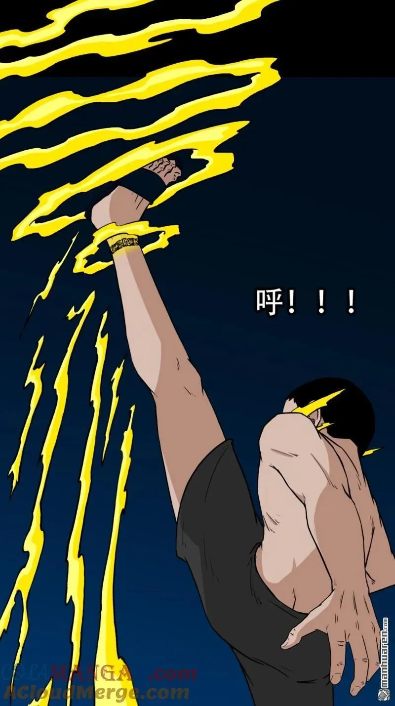 斗厌神漫画免费下拉式观看最新漫画,第293回 散云龙·下2图