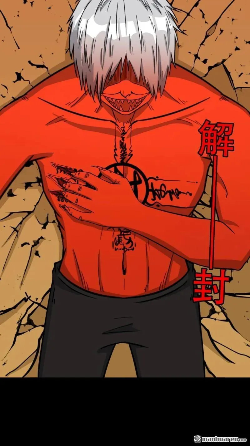 斗厌神漫画免费下拉式观看最新漫画,第299回 钟馗扑1图