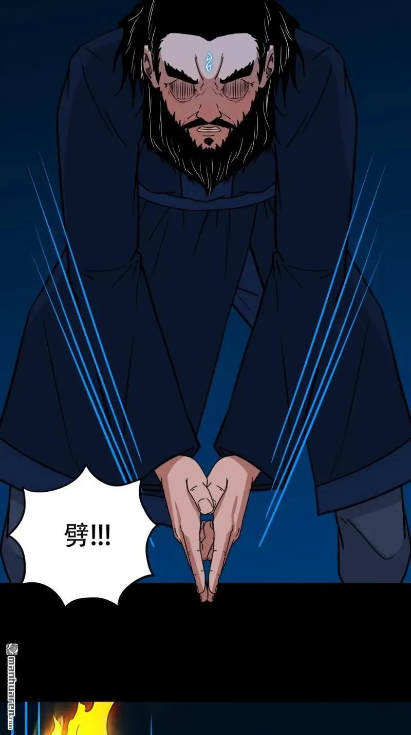斗厌神漫画免费下拉式观看最新漫画,第291回 旗道人·下1图