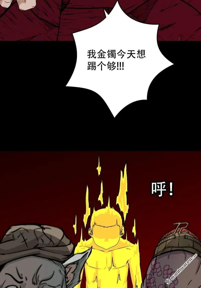斗厌神漫画免费下拉式观看最新漫画,第288回 破丁巳1图