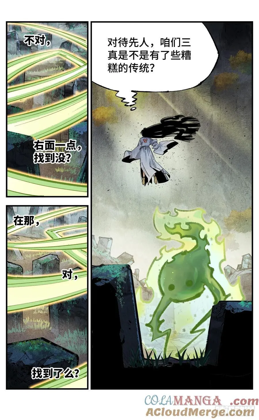 日月同错虎大绳图片漫画,第一百三十四回：日月同月1图