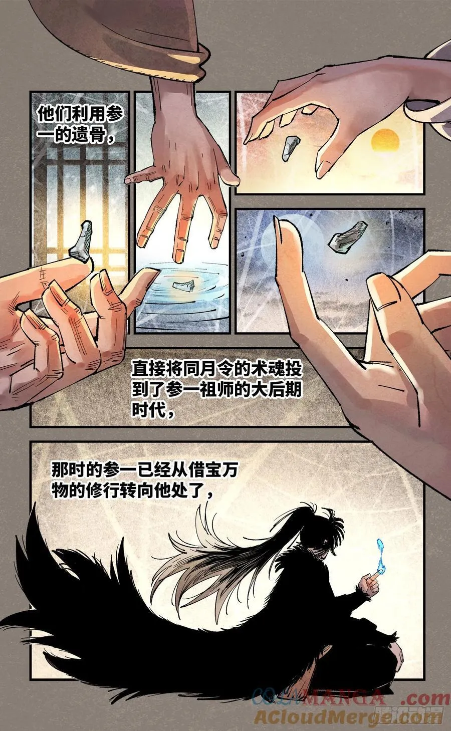 日月同错虎大绳图片漫画,第一百三十四回：日月同月1图