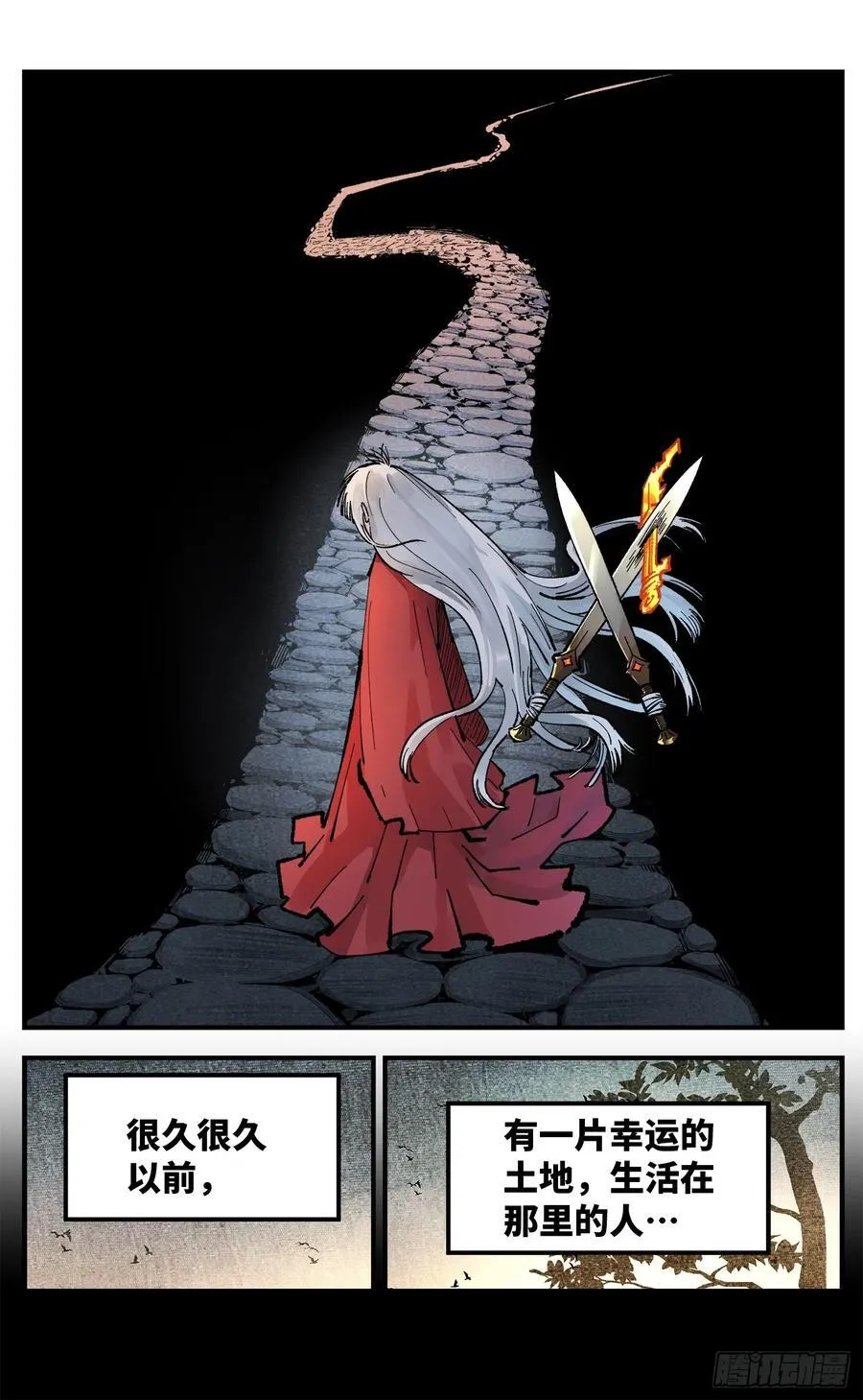 日月同错虎大绳图片漫画,第一百四十回：日月有辰 中2图