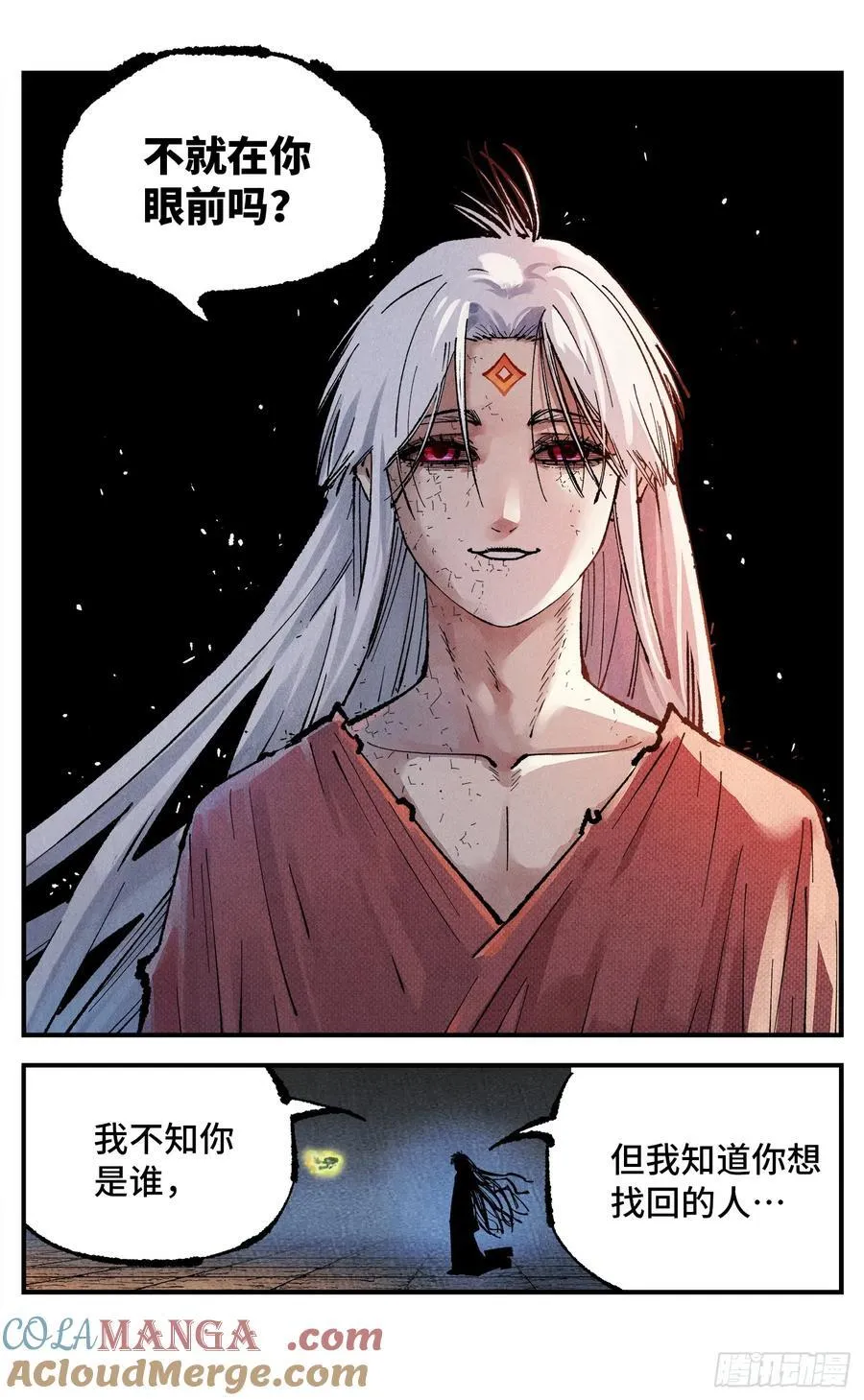 日月同错虎大绳图片漫画,第一百四十回：日月有辰 上1图