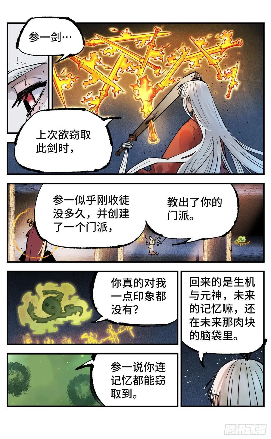 日月同错虎大绳图片漫画,第一百四十回：日月有辰 中2图