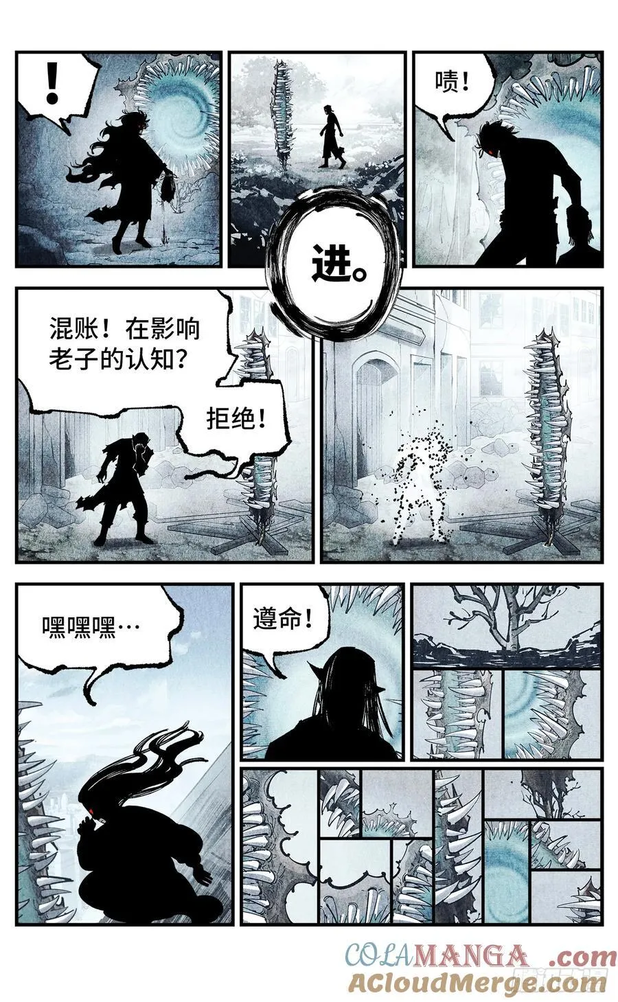 日月同错虎大绳图片漫画,第一百四十回：日月有辰1图