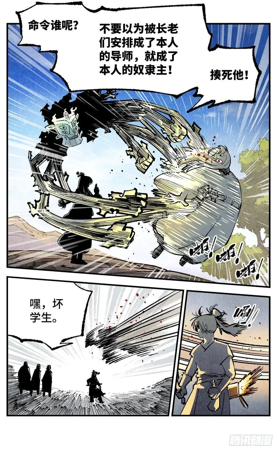 日月同光简谱漫画,第一百三十八回：日月业人2图